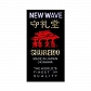 Karatega Shureido New Wave 3 WKF